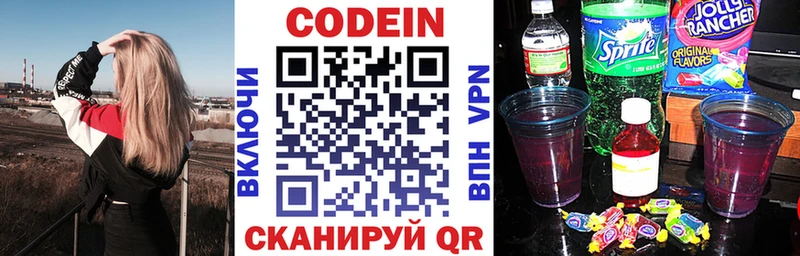 закладки  Новодвинск  ссылка на мегу ONION  Codein Purple Drank 