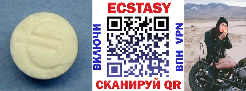 ЭКСТАЗИ MDMA Новодвинск