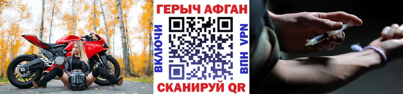 дарк нет какой сайт  Новодвинск  ГЕРОИН Афган 