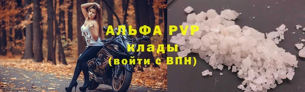 мяу мяу кристалл Арсеньев