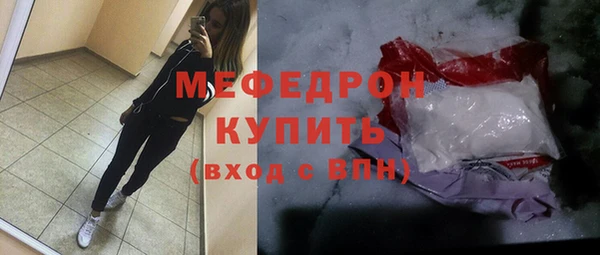 мяу мяу кристалл Арсеньев