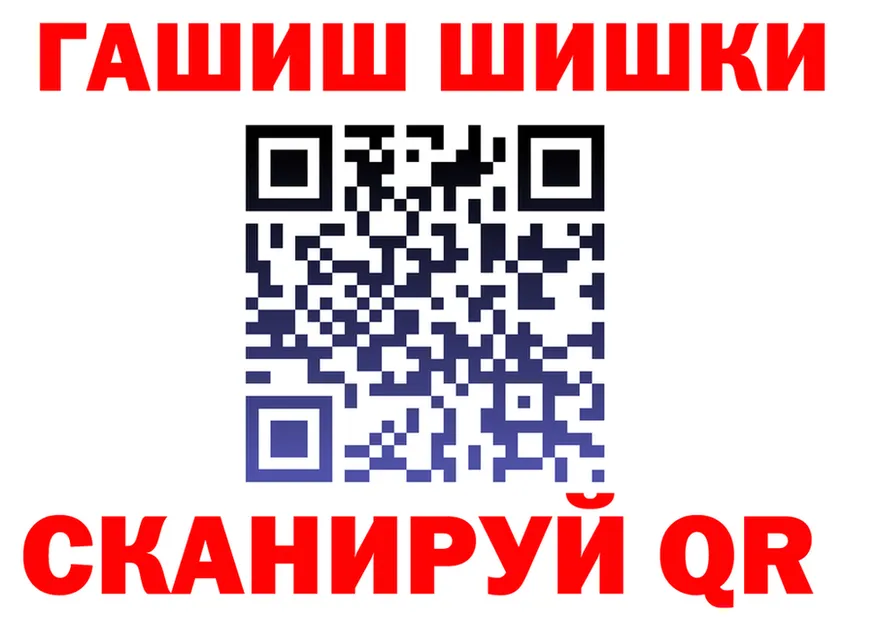 ГАШИШ Изолятор как зайти площадка OMG Новодвинск